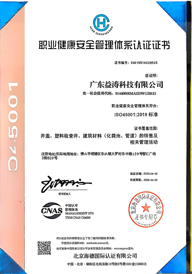 米易荣誉证书