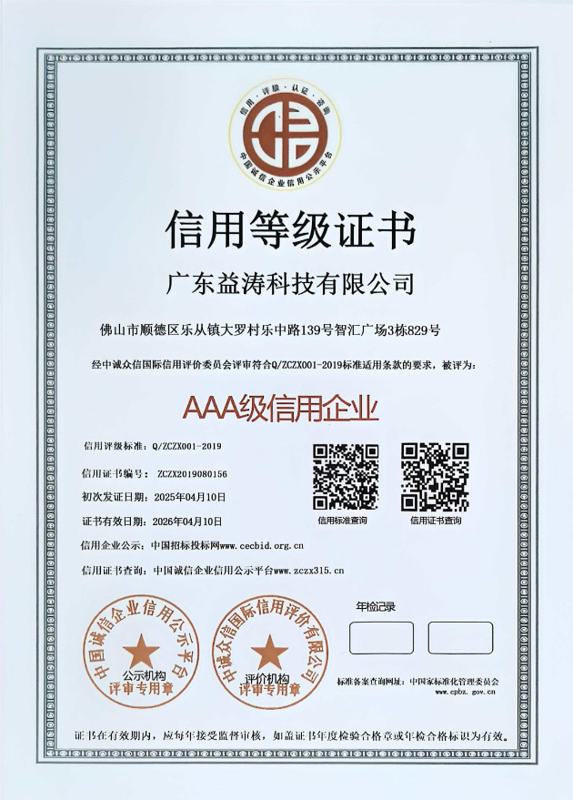米易荣誉证书