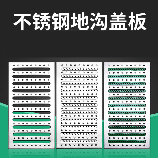 米易不锈钢沟盖板展示