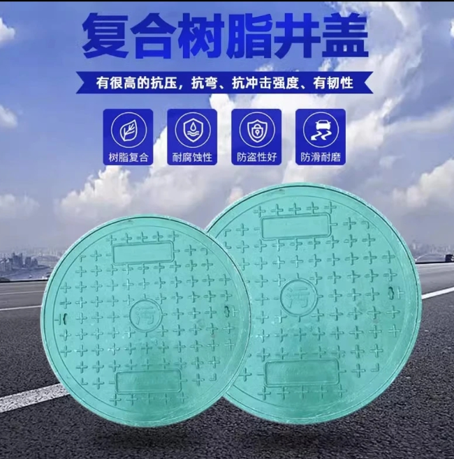米易树脂复合圆井展示